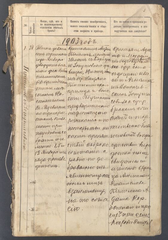 Bažnyčios resurso nuotrauka